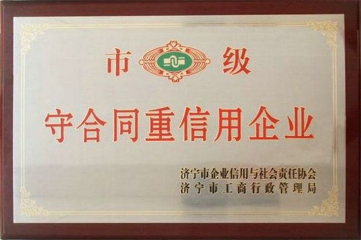 點擊查看詳細信息<br>標題：榮譽證書 閱讀次數(shù)：4890